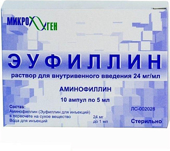 Эуфиллин, раствор 24 мг/мл, ампулы 5 мл, 10 шт. 