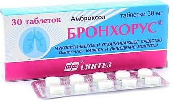 Бронхорус, таблетки 30 мг, 30 шт. 