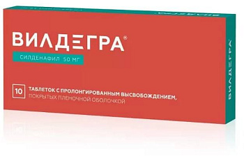 Вилдегра, таблетки пролонг. покрыт. плен. об. 50 мг, 10 шт. 