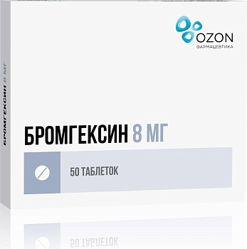 Бромгексин, таблетки 8 мг (Озон), 50 шт. 