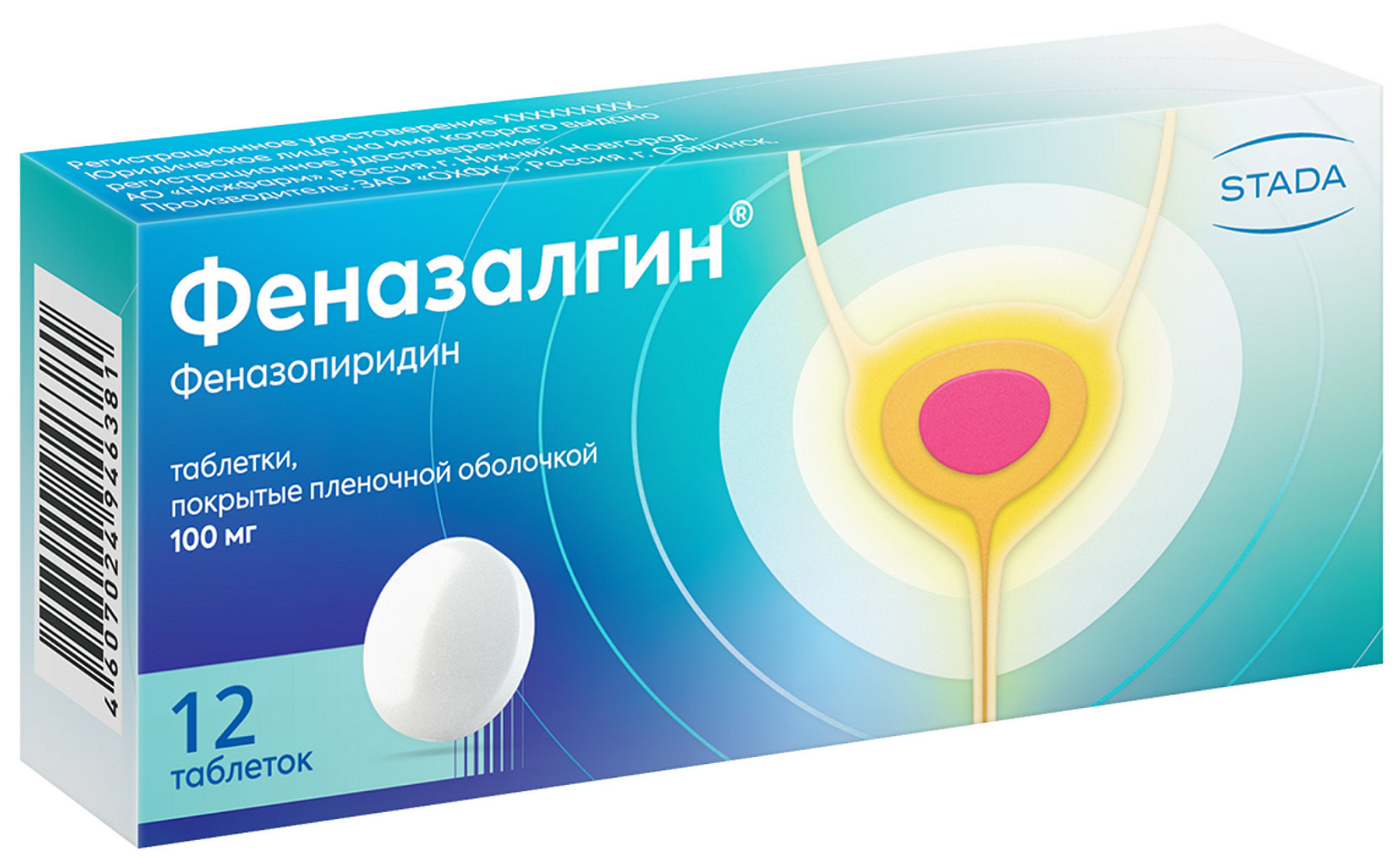 Феназалгин, таблетки покрыт. плен. об. 100 мг, 12 шт. купить по цене