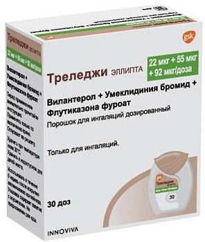 Вилантерол