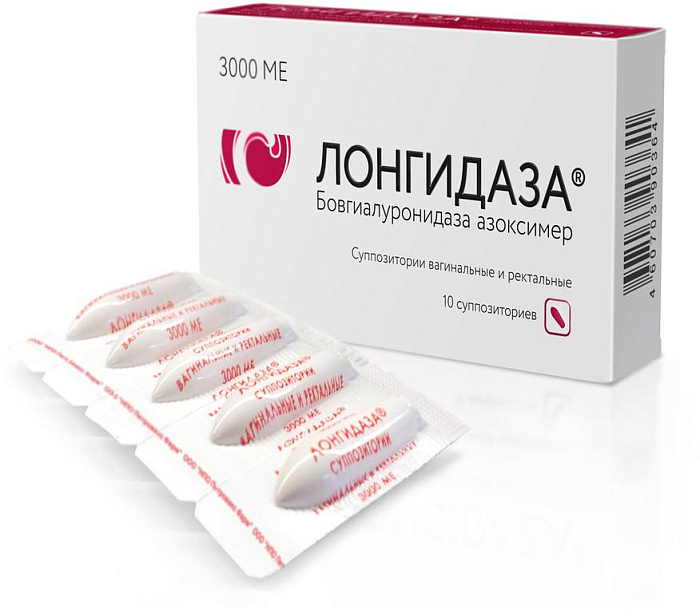 Лонгидаза, суппозитории вагинальные и ректальные 3000 МЕ, 10 шт. 