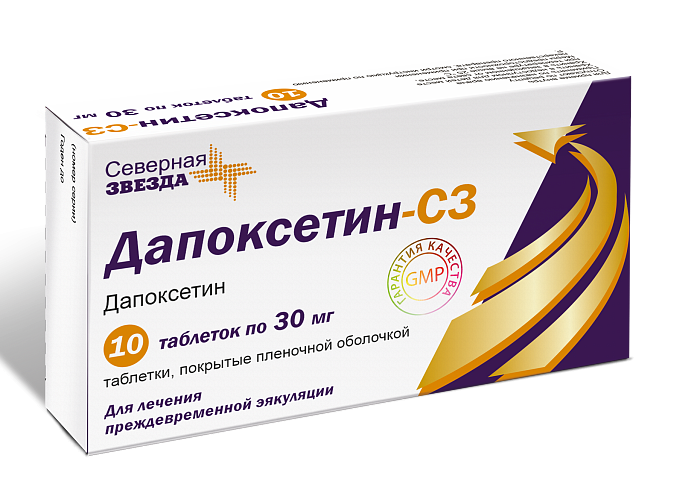 Дапоксетин-СЗ, таблетки покрыт. плен. об. 30 мг, 10 шт. 