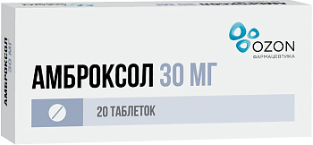 Амброксол, таблетки 30 мг (Озон), 20 шт. 