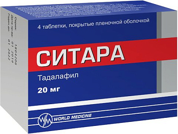 Ситара, таблетки покрыт. плен. об. 20 мг, 4 шт. 