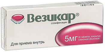 Везикар, таблетки покрыт. плен. об. 5 мг, 30 шт. 