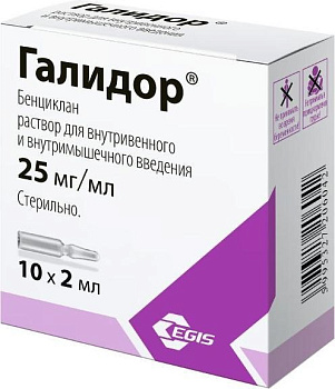 Галидор, раствор 25 мг/мл, ампулы 2 мл, 10 шт. 
