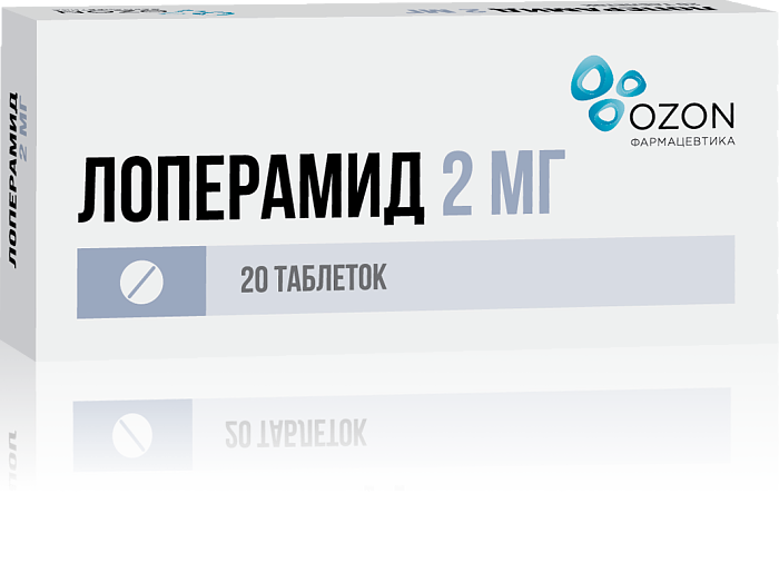 Лоперамид, таблетки 2 мг, 20 шт. 