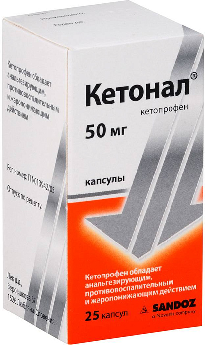 Кетонал, капсулы 50 мг, 25 шт. 