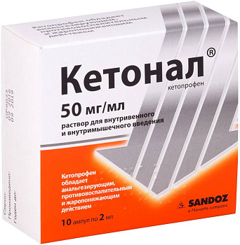 Кетонал, раствор для в/в и в/м введения 50 мг/мл, ампулы 2 мл, 10 шт. 