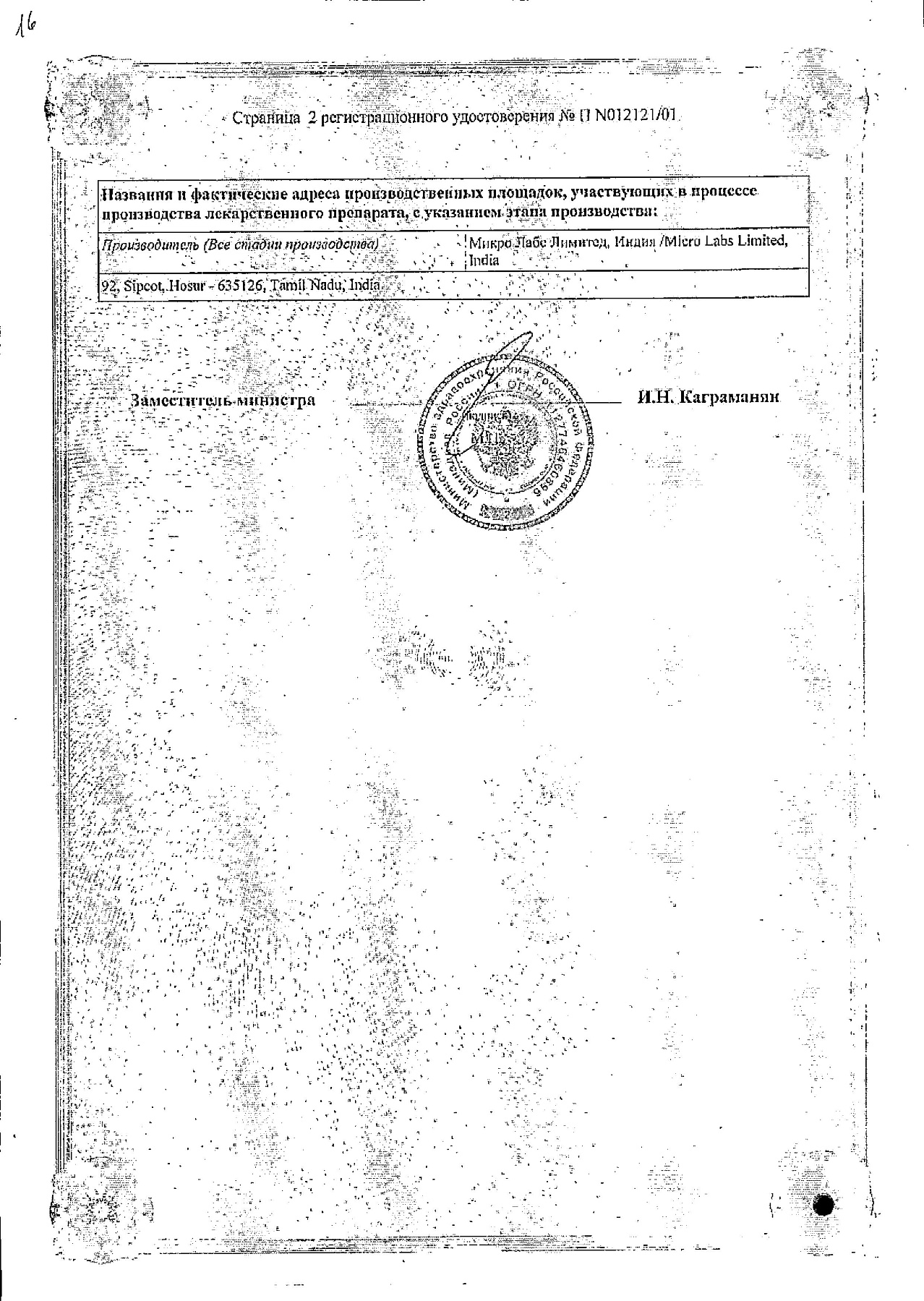 Сертификат на Брал, таблетки, 100 шт.