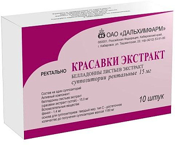 Красавки экстракт, суппозитории ректальные 15 мг, 10 шт. 