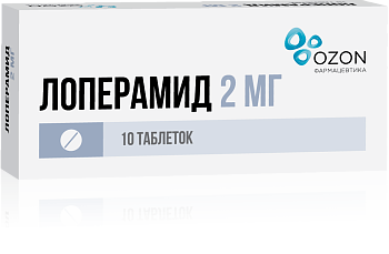 Лоперамид