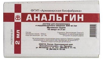 Анальгин, раствор 50%, ампулы 2 мл, 10 шт. 