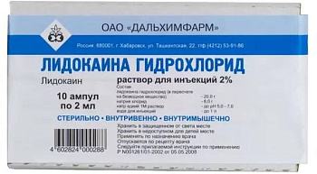 Лидокаин, раствор для инъекций 20 мг/мл, ампулы 2 мл (Дальхимфарм), 10 шт. 