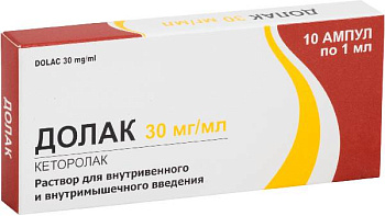 Долак, раствор 30 мг/мл, ампулы 1 мл, 10 шт. 
