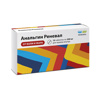 Анальгин Реневал, таблетки 500 мг, 20 шт. 