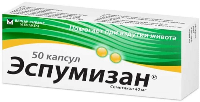 Эспумизан, капсулы 40 мг, 50 шт. 
