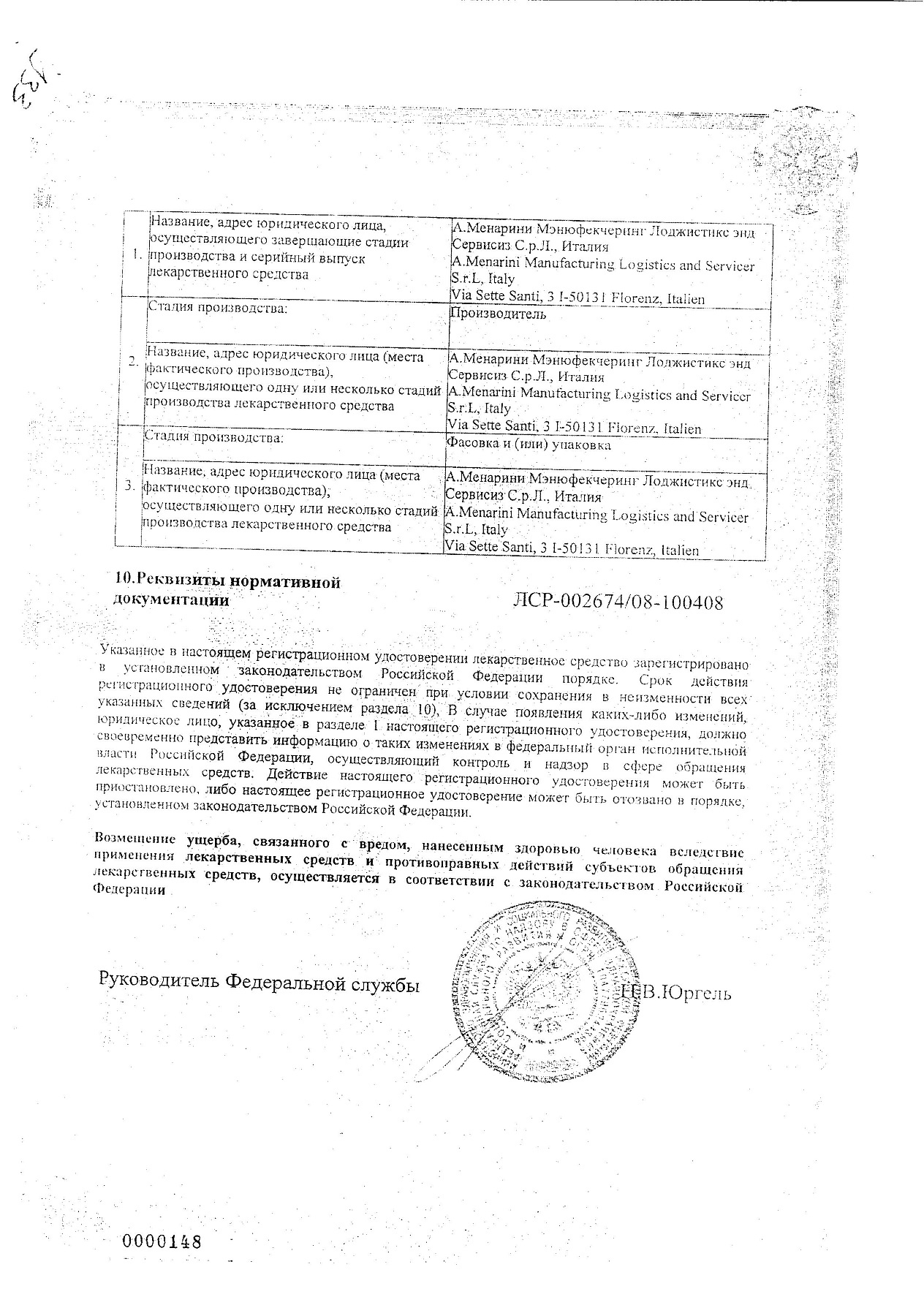 Сертификат на Дексалгин, раствор 25 мг/мл, ампулы 2 мл, 10 шт.