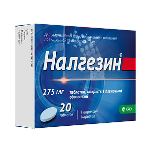 Фото Налгезин