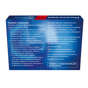 Фото Налгезин