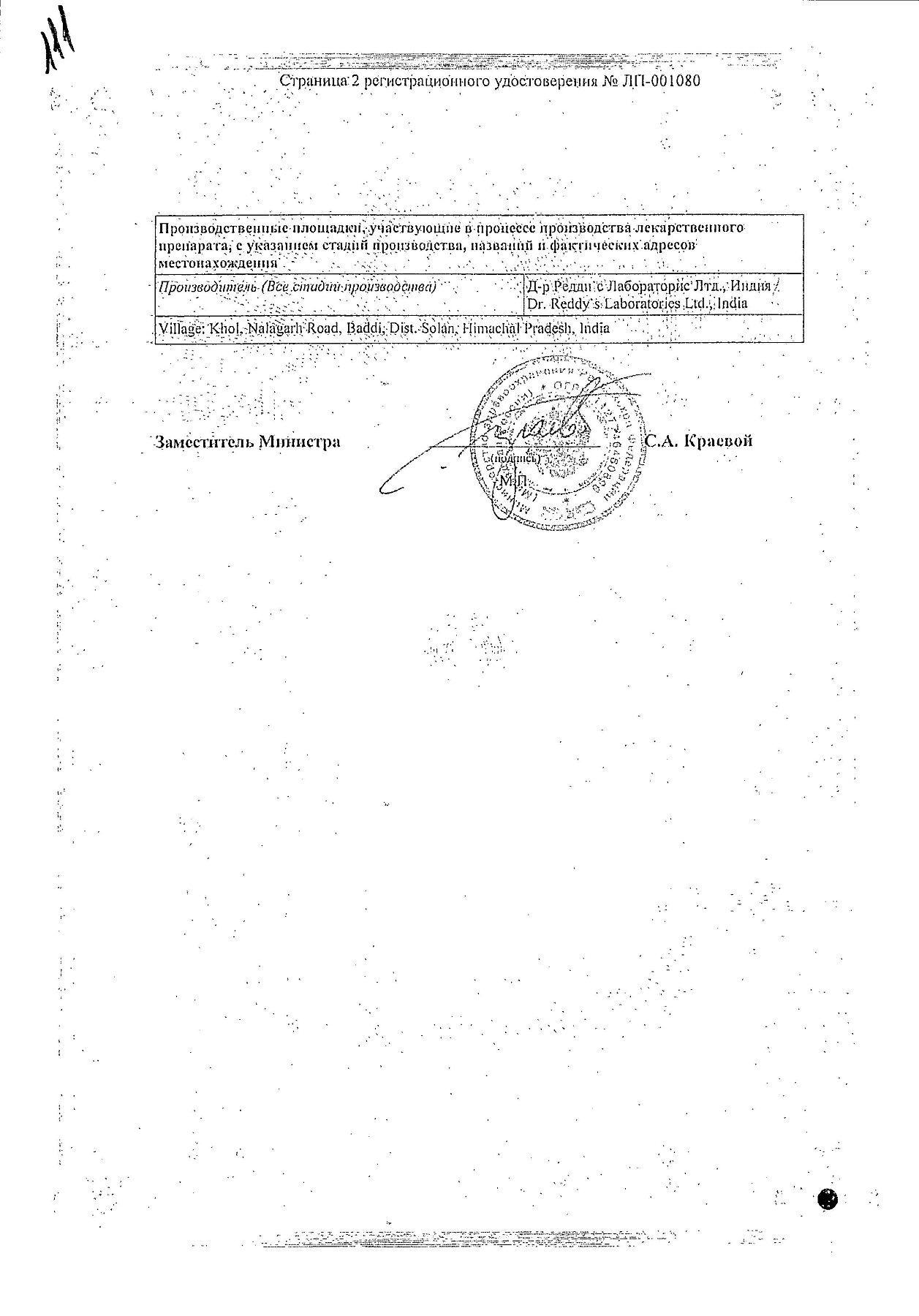 Сертификат на Кеторол, гель 2%, 30 г