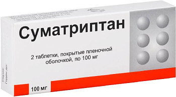 Суматриптан, таблетки покрыт. плен. об. 100 мг (Березовский ФЗ), 2 шт. 