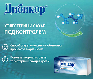 Фото Дибикор