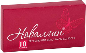 Фото Новалгин