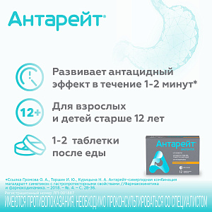 Фото Магалдрат