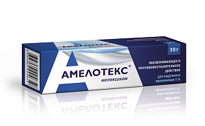 Фото Мелоксикам