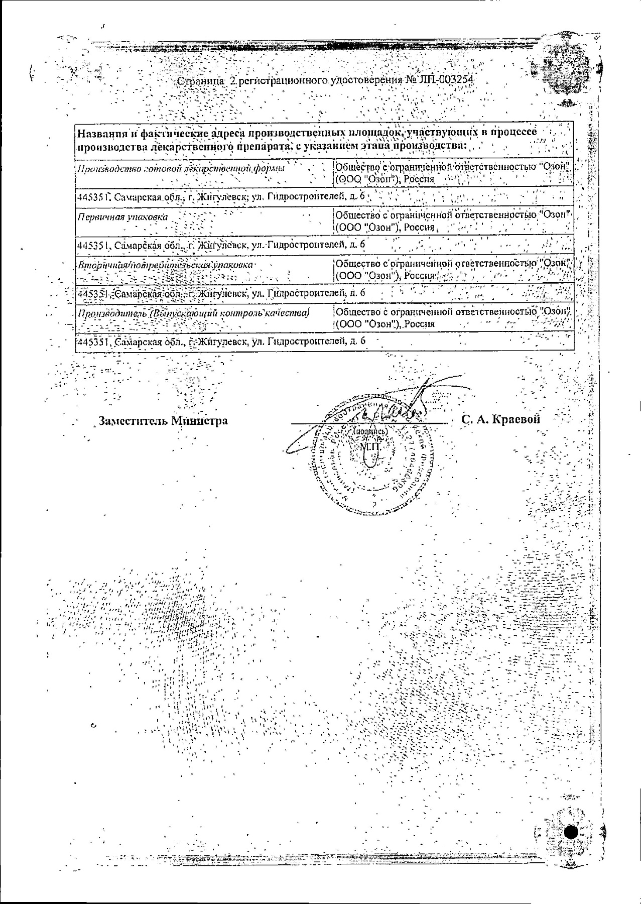 Сертификат на Суматриптан, таблетки в пленочной оболочке 50 мг, 2 шт.