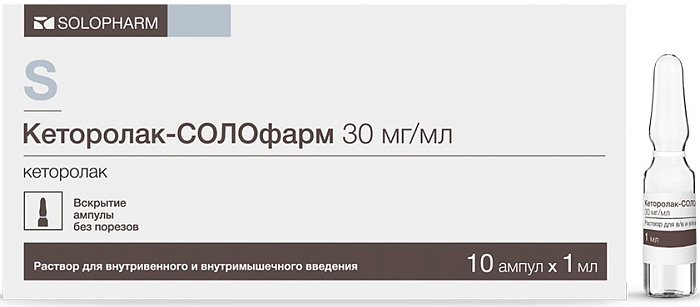 Кеторолак-СОЛОфарм, раствор 30 мг/мл, ампулы 1 мл, 10 шт. 