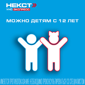 Фото Некст