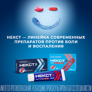 Фото Некст
