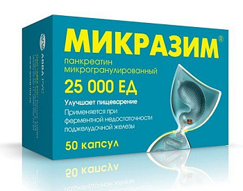 Микразим, капсулы 25000 ЕД, 50 шт. 