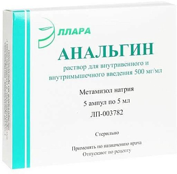 Анальгин, раствор 500 мг/мл, ампулы 5 мл (Эллара), 5 шт. 
