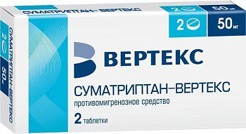 Суматриптан, таблетки покрыт. плен. об. 50 мг, 2 шт. 