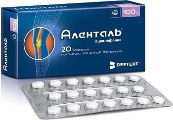 Аленталь, таблетки покрыт. плен. об. 100 мг, 20 шт. 