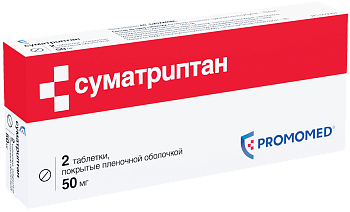 Суматриптан Биохимик, таблетки 50 мг, 2 шт. 