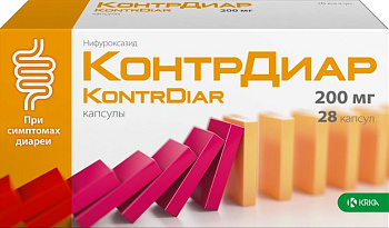 Контрдиар, капсулы 200 мг, 28 шт. 