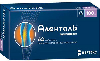 Аленталь, таблетки покрыт. плен. об. 100 мг, 60 шт. 