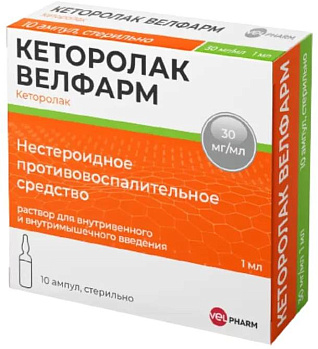 Кеторолак Велфарм, раствор 30 мг/мл, ампулы 1 мл, 10 шт. 