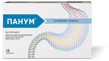 Панум, таблетки покрыт. плен. об. 20 мг, 28 шт. 