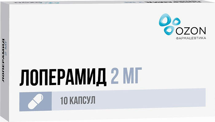 Лоперамид, капсулы 2 мг, 10 шт. 