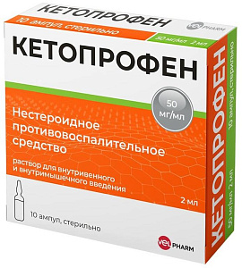 Фото Кетопрофен