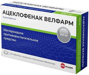 Ацеклофенак