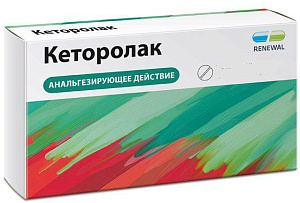 Фото Кеторолак