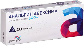 Анальгин Авексима, таблетки 500 мг, 20 шт. 